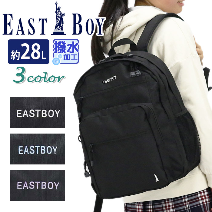 EAST BOY 合皮 B4サイズ リュック EASTBOY イーストボーイ リュック 通学 23リットル ボックス型