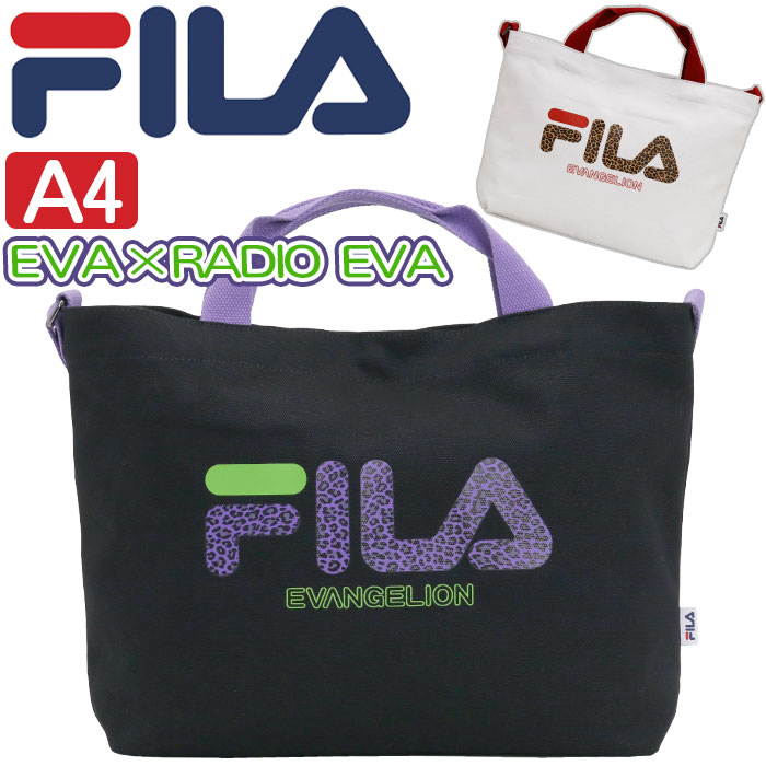 トートバッグ メンズ レディース Fila フィラ 21 春夏 新作 Radio Eva トート Evaトート 2way ショルダー トートバッグ ショルダートート 2wayショルダー ショルダーバッグ 斜め掛け 手持ちバッグ 手提げカバン ユニセックス 通学 人気 黒 8feva2 septicin Com