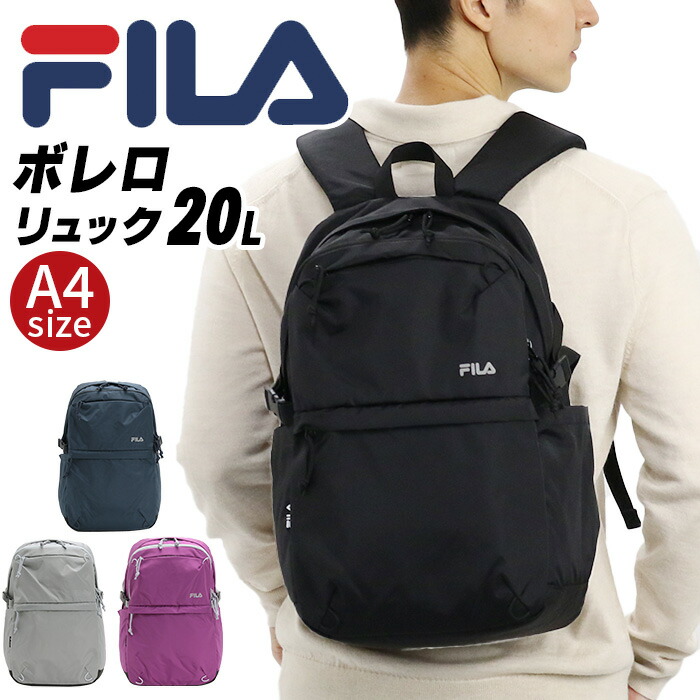 【楽天市場】フィラ リュックサック FILA リュック バックパック デイパック A4 20L 軽量 かばん レディース メンズ 男女兼用