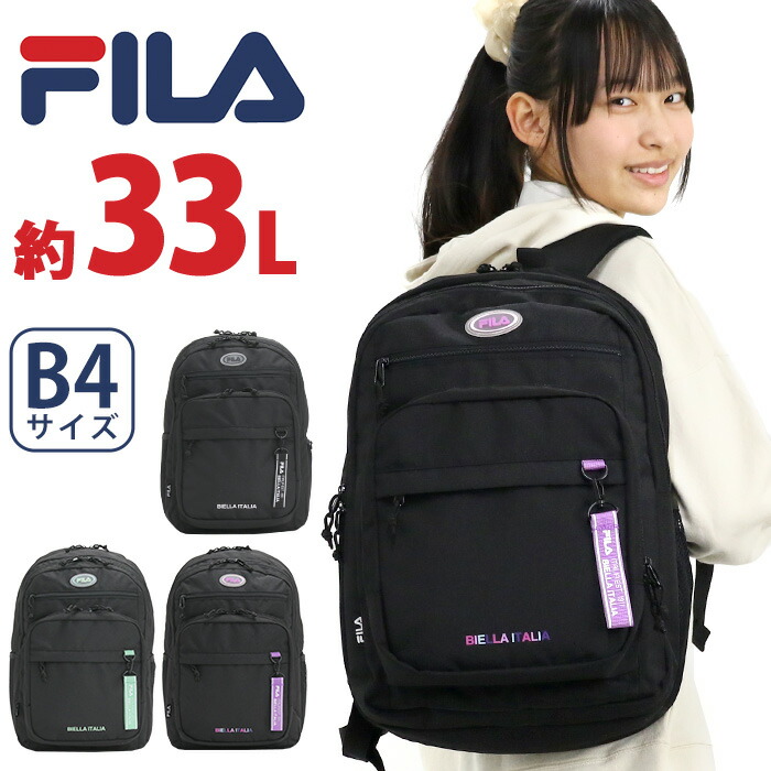 【7/25限定★2人に1人最大全額Pバック!】 【P10倍】 フィラ リュック FILA 大容量 リュックサック バックパック レディース メンズ ラウンドリュック 男女兼用 通勤 通学 旅行 部活 防災 バッグ カバン A4 B4 33L 黒バッグ ブラック 黒 中学生|バッグ リュック 財布のベレッツァ