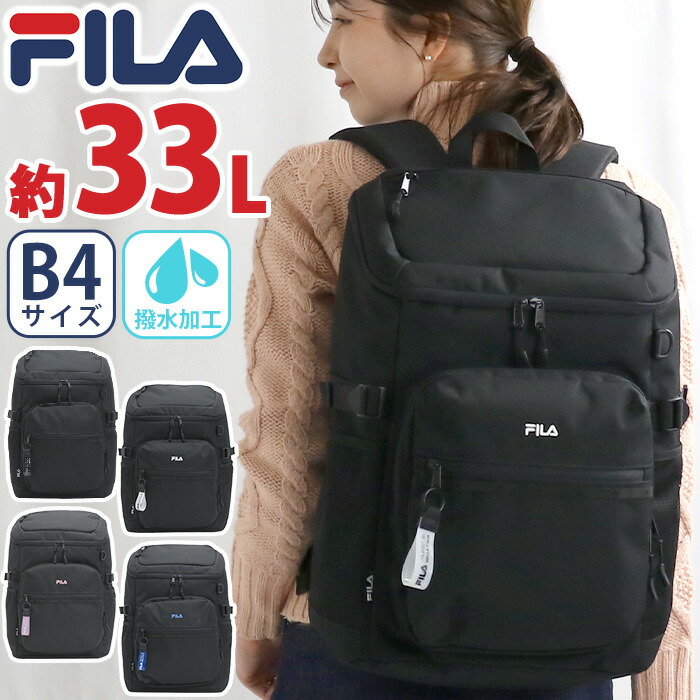 フィラ リュック FILA 大容量 リュックサック バックパック レディース メンズ スクエアリュック 男女兼用 通勤 通学 旅行 部活 防災 バッグ カバン A4 B4 33L 黒バッグ ブラック 黒 中学生 高校生 アウトドア 修学旅行 林間学校 1泊 2泊 エンデュアー 7930
