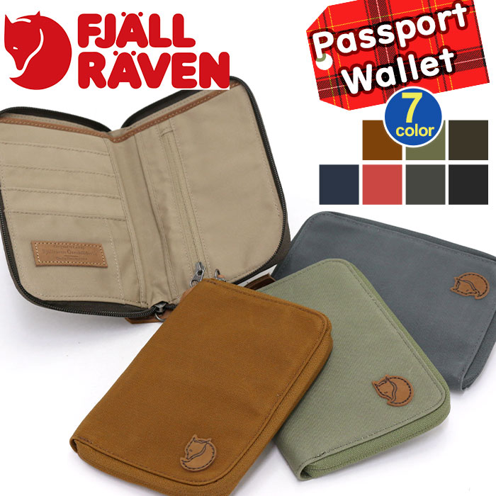 【楽天市場】 完売 パスポートケース FJALLRAVEN フェールラーベン Passport Wallet パスポートウォレット 財布