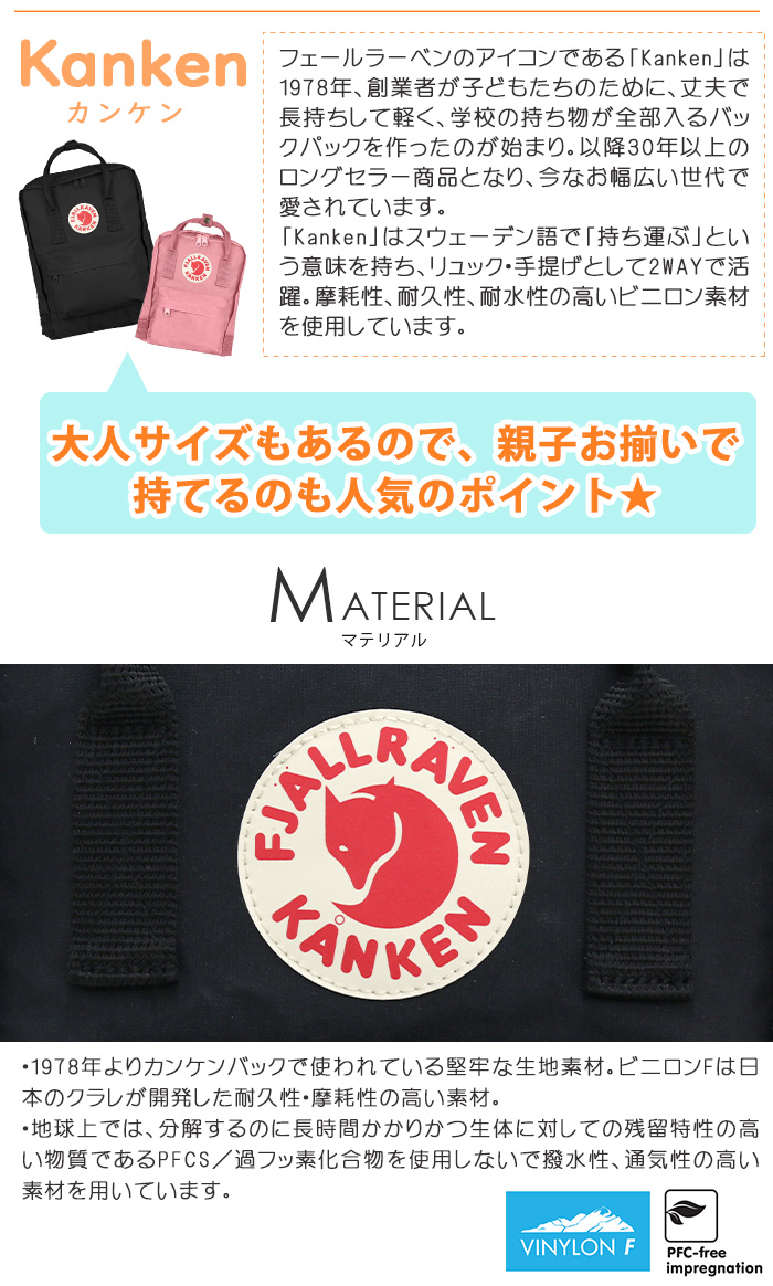 珍しい リュック Fjallraven フェールラーベン リュックサック 正規品 Kanken カンケン ミニ ミニリュック デイパック バックパック バッグ カバン 通勤 通学 定番 レディース キッズ 女の子 男の子 男女兼用 マザーズリュック 中学生 高校生 軽量 かわいい トレンド B5