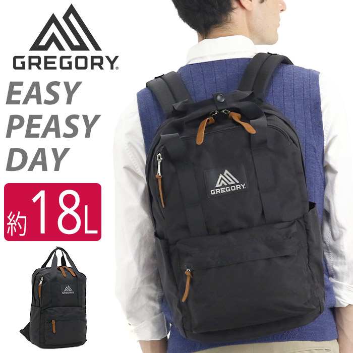 【SALE20%OFF】 GREGORY グレゴリー イージーピージーデイ リュック 18L 正規品 リュックサック メンズ レディース 通勤 通勤用 デイパック バックパック バッグ カバン 学生 旅行 ユニセックス EASY PEASY DAY 11,370円