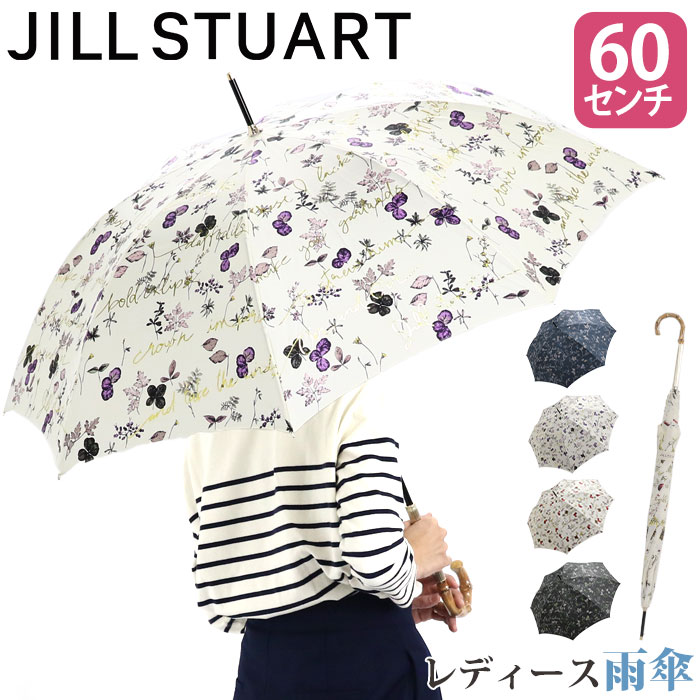 傘 長傘 レディース JILL STUART ジル スチュアート ボタニカルプリント雨傘 雨傘 雨の日 梅雨 雨具 ロング傘 長い傘 ボタニカル 花柄 エレガント 上品 高級感 耐風 丈夫 頑丈 女性 60cm 通勤 撥水 8本骨 可愛い 母の日 11031|バッグ リュック 財布のベレッツァ
