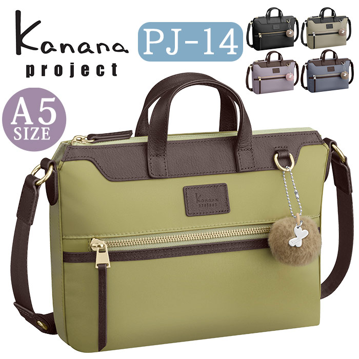 カナナ プロジェクト ショルダーバッグ Kanana project レディース ショルダー バッグ 横型 小さい 肩掛けバッグ 肩掛け 斜め掛け ヨコ型 大人 カジュアル 黒 便利 おしゃれ 女性 旅行 ミステリーハンター 散策 お出かけ デイリー 軽い A5 PJ-14 17311