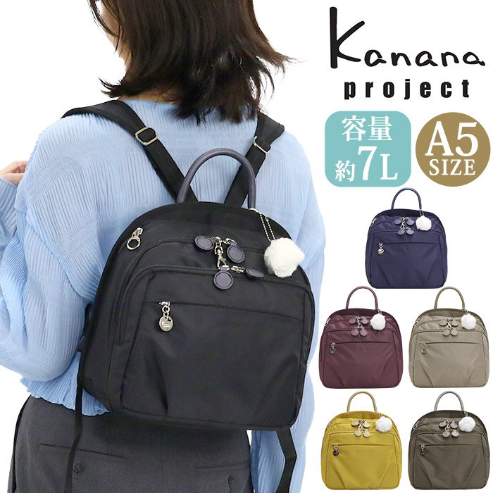 【30%OFFセール】【P10倍】 カナナ プロジェクト リュック Kanana project レディース デイパック リュックサック カナナリュック PJ1-d2 大人 黒リュック ブラック 黒 通勤 仕事 ママ 上品 女性 旅行 トラベル 日帰り 1泊 ミステリーハンター お出かけ A5 7L 68393|バッグ リュック 財布のベレッツァ
