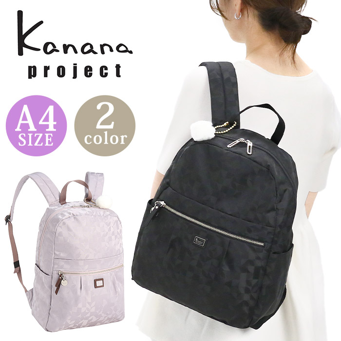 Kanana project カナナプロジェクト VYG マリティマ レディース リュックサック カナナリュック カナナプロジェクトリュック バックパック ママリュック 大人 黒リュック おしゃれ 女性 旅行 ミステリーハンター 散策 おでかけ 軽い 通勤 仕事 A4 ブラック 黒 はっ水 68735