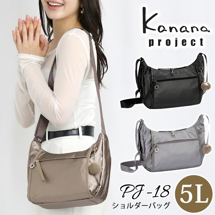 【P10倍】 ショルダーバッグ レディース カナナ プロジェクト Kanana project 正規販売店 ミニショルダー カナナバッグ 小さめ 斜め掛け 大人 カジュアル 黒 おしゃれ 女性 旅行 ミステリーハンター お出かけ 高級感 キレイめ 5L 人気 ブランド 20121 NV|バッグ リュック 財布のベレッツァ