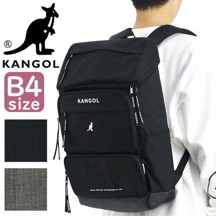 日本最大級 楽天市場 リュック 通学 カンゴール Kangol 人気 通学リュック スクエア 四角 リュックサック おしゃれ メンズ レディース ユニセックス デイパック バックパック バッグ 通学用 通勤 かわいい ブラック B4 ブランド 学生 大人 シンプル カンガルー 高校