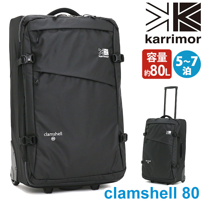 日本最大級 楽天市場 Sale Karrimor カリマー Clamshell 80 クラムシェル シリーズ スーツケース 正規品 メンズ レディース 大容量 キャリーケース 80l 大きい 旅行 旅行用 出張 遠征 アウトドア スポーツ ユニセックス ブラック トラベル ビジネス シンプル