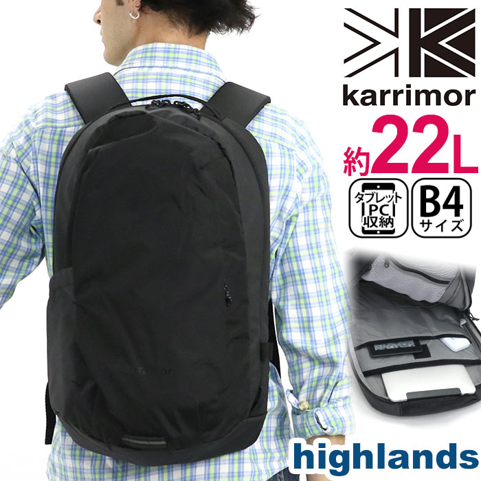 リュック karrimor カリマー highlands 22 ハイランズ 22L リュックサック 正規品 デイパック バックパック メンズ レディース  男女兼用 通学 通勤 ブラック A4 B4 トラベルサック タブレット PC収納 ビジネス 仕事 最大62%OFFクーポン