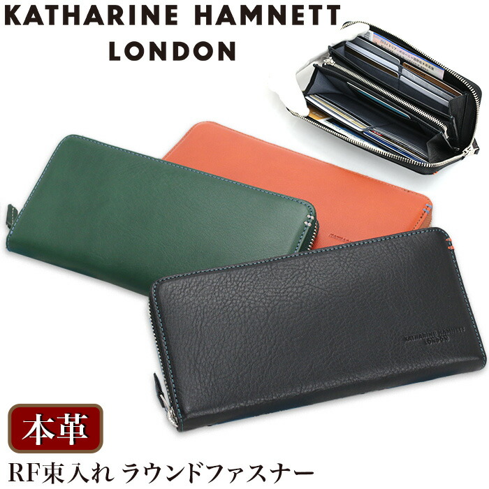 キャサリンハムネット ロンドン 財布 長財布 KATHARINE HAMNETT LONDON RF束入れ ラウンドファスナー ロングウォレット 小銭入れ カード収納 使いやすい 蛇腹 大容量 スリム 牛革 レザー メンズ シンプル バレンタイン MINERAL 490-50704 19,800円