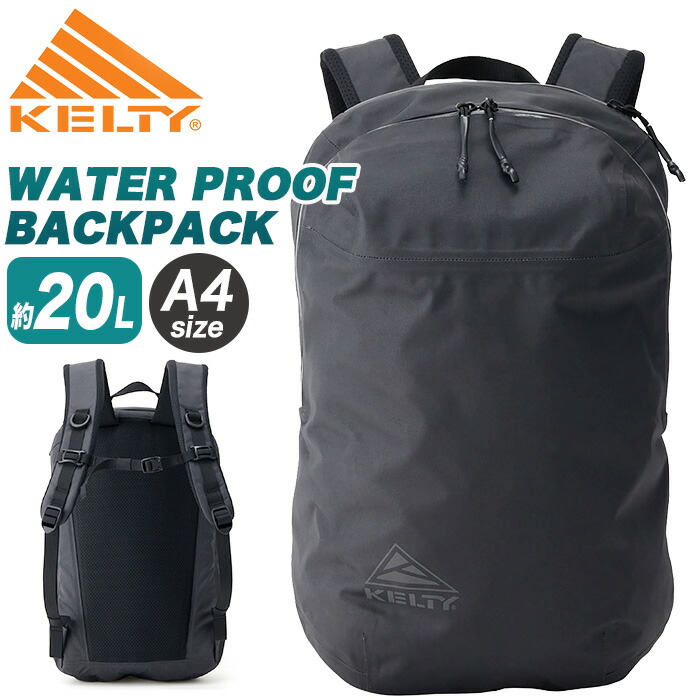 KELTY ケルティ リュックサック スタンダードタイプ WATER PROOF BACKPACK 20 耐水 ウォータープルーフ バックパック リュック 防水 止水ファスナー 防水バッグ 防水リュック A4 20L メンズ レディース アウトドア 旅行 通勤 通学 カジュアル シンプル 黒 3259272726|バッグ リュック 財布のベレッツァ