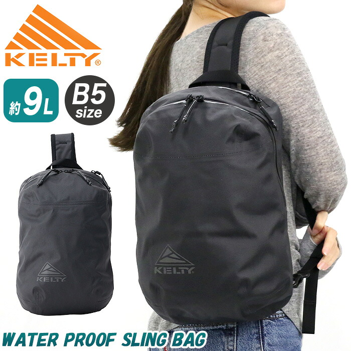 KELTY ケルティ ボディバッグ スタンダードタイプ WATER PROOF SLING BAG 耐水 ウォータープルーフ スリングバッグ ワンショルダー 防水 止水ファスナー B5 9L メンズ レディース アウトドア デイリー フェス カジュアル シンプル 3259273026|バッグ リュック 財布のベレッツァ