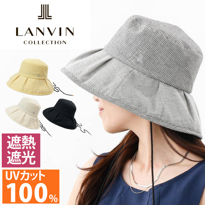 LANVIN COLLECTION ランバン コレクション 帽子 レディース ハット 日よけ UV UVカット 遮光 遮熱 つばひろ おしゃれ エレガント 可愛い きれいめ 春 夏 紫外線対策 洗える 旅行 母の日 お出かけ ひも付き 4LVS14447