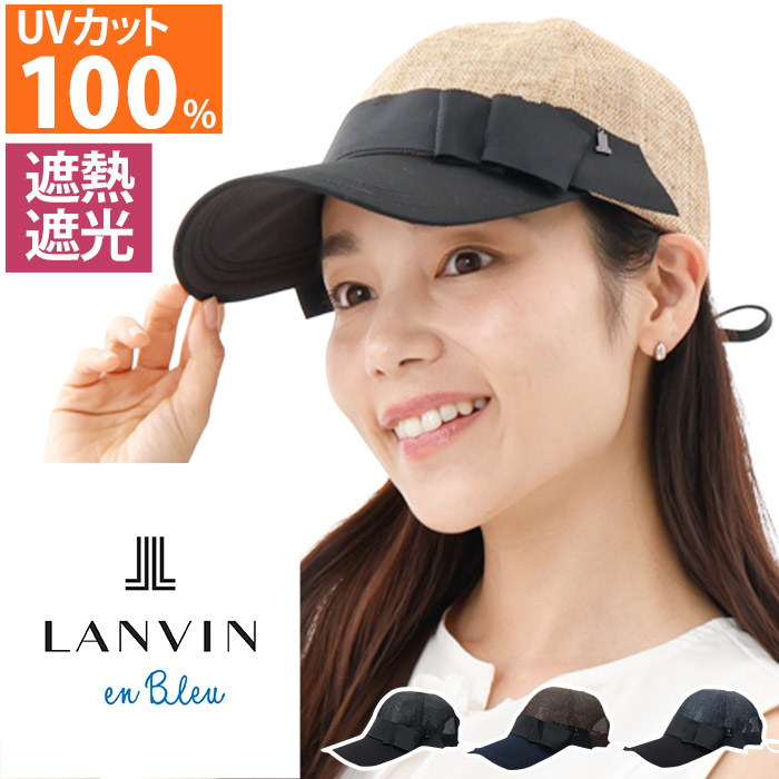 LANVIN en Bleu ランバン オン ブルー 帽子 レディース キャップ リボン 日よけ UV UVカット おしゃれ エレガント 可愛い きれいめ 春 夏 紫外線対策 洗える 旅行 お出かけ 母の日 4LBS21241｜バッグ リュック 財布のベレッツァ