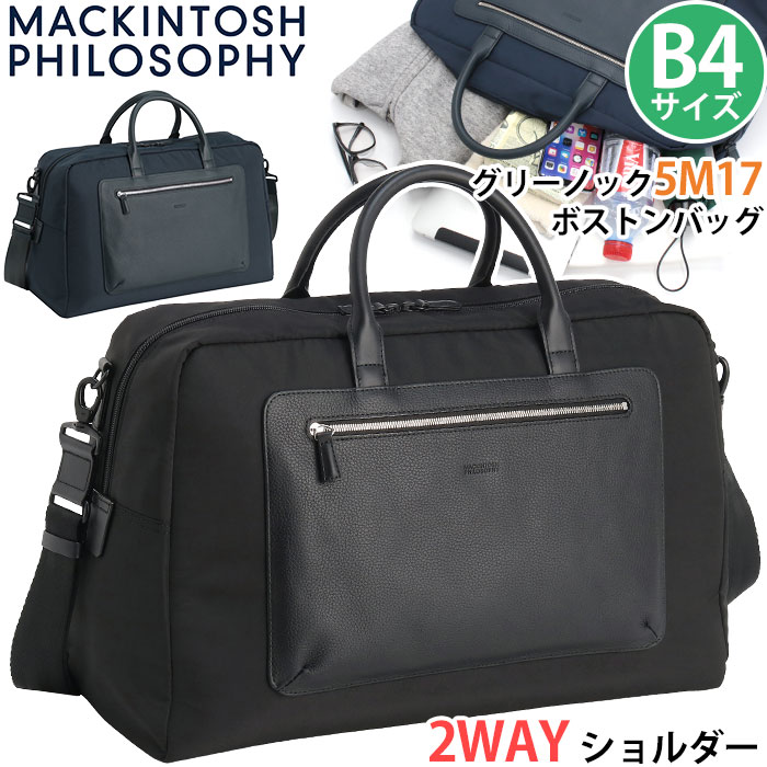 【P10倍】 MACKINTOSH PHILOSOPHY マッキントッシュ フィロソフィー ボストンバッグ A4 B4 2WAY ショルダー バッグ 肩掛け 斜め掛け 手持ち 国内旅行 1泊2日 通勤 仕事 出張 ビジネス 小さめ キャリーオン キャリーセット グリーノック 5M17 17735｜バッグ リュック 財布のベレッツァ