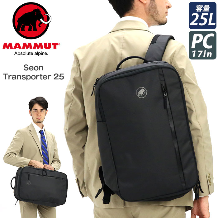 MAMMUT セオン トランスポーター Seon Transporter 25 MAMMUT】Seon Transporter 25/セオン トランスポーター 25