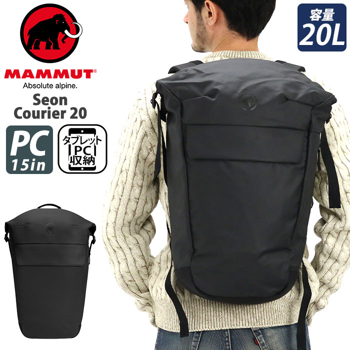 【P10倍】 MAMMUT マムート Seon Courier 20 セオン クーリエ リュックサック ロールトップ 口折れ リュック バックパック デイパック バッグ かばん メンズ レディース ユニセックス 男性 女性｜バッグ リュック 財布のベレッツァ