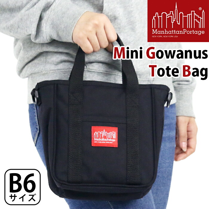 ショルダーバッグ ManhattanPortage マンハッタンポーテージ 斜め掛け 正規品 ショルダー トートバッグ 肩掛け B6 メンズ レディース ブラック 小さめ コンパクト 丈夫 無地 ミニ トート ゴーワヌス バッグ Mini Gowanus Tote Bag MP7314