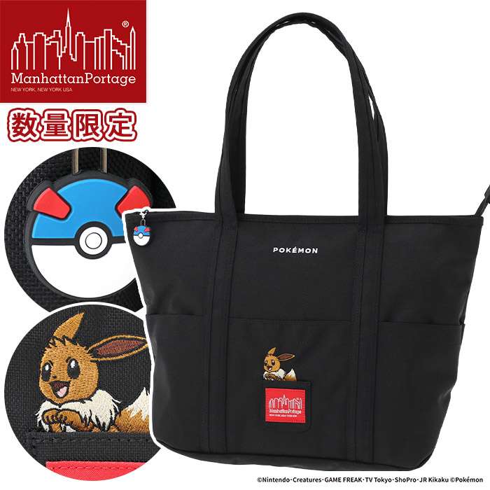 ManhattanPortage マンハッタンポーテージ トートバッグ 限定モデル 正規品 ポケットモンスター イーブイ トート 手持ち かばん 肩掛け メンズ レディース 通学 通勤 大人 カジュアル シンプル A4 TOMPKINS TOTE BAG (MD) Pokemon 25 MP1336ZPKMN25