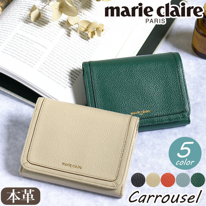 マリクレール 財布 レディース marieclaire 二つ折り財布 折り財布 二つ折り 小銭入れ ウォレット サブ財布 お財布 大人 上品 女の子 女性 通勤 革財布 本革 牛革 ブラック 黒 黒財布 コンパクト きれいめ かわいい 母の日 ギフト Carrousel カルーゼル お返し 88649
