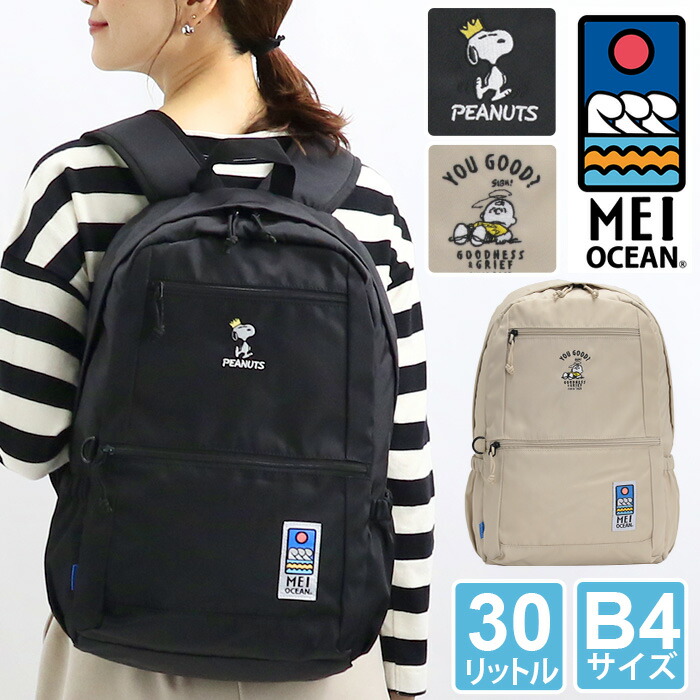 楽天市場】スヌーピー リュック 30L メイオーシャン A4 メンズ