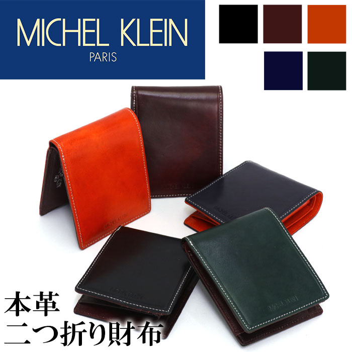 海外最新 財布 メンズ 二つ折り財布 Michel Klein ミッシェルクラン 大人 男性 コンパクト 小銭入れ お札 折りたたみ財布 サイフ ウォレット レザー 牛革 サブ財布 メンズ財布 ビジネス ミニウォレット かっこいい シンプル 人気 黒 革財布 Il Sole イルソーレ Mk023 最終