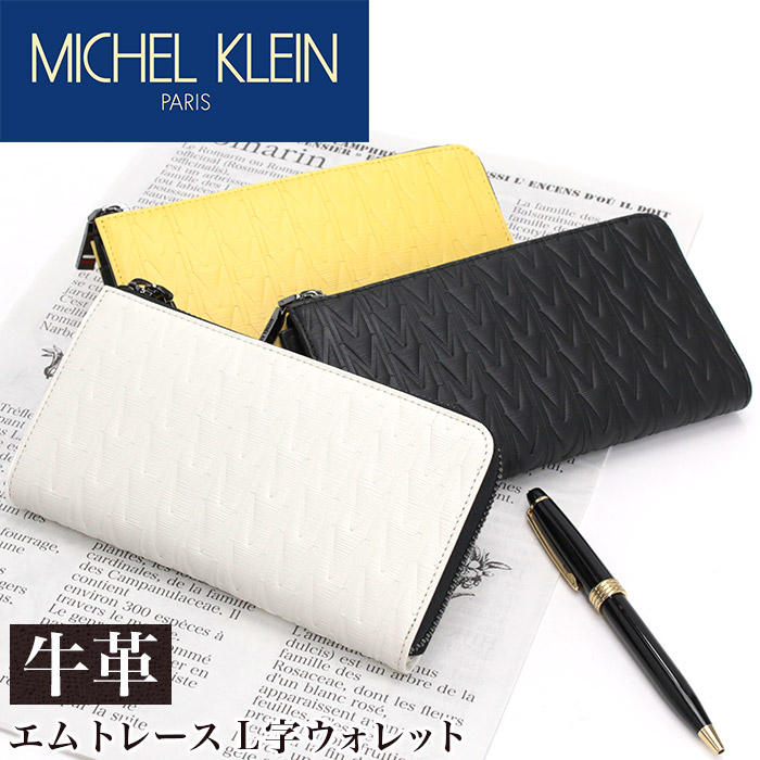 ミッシェルクラン 財布 MICHEL KLEIN M trace エムトレース L字ウォレット 長財布 ロングウォレット お財布 男性 スリム サイフ メンズ財布 ビジネス 大人 シンプル 黒 革財布 牛革 本革 プレゼント クリスマス ギフト バレンタイン MK305 お返し お祝い