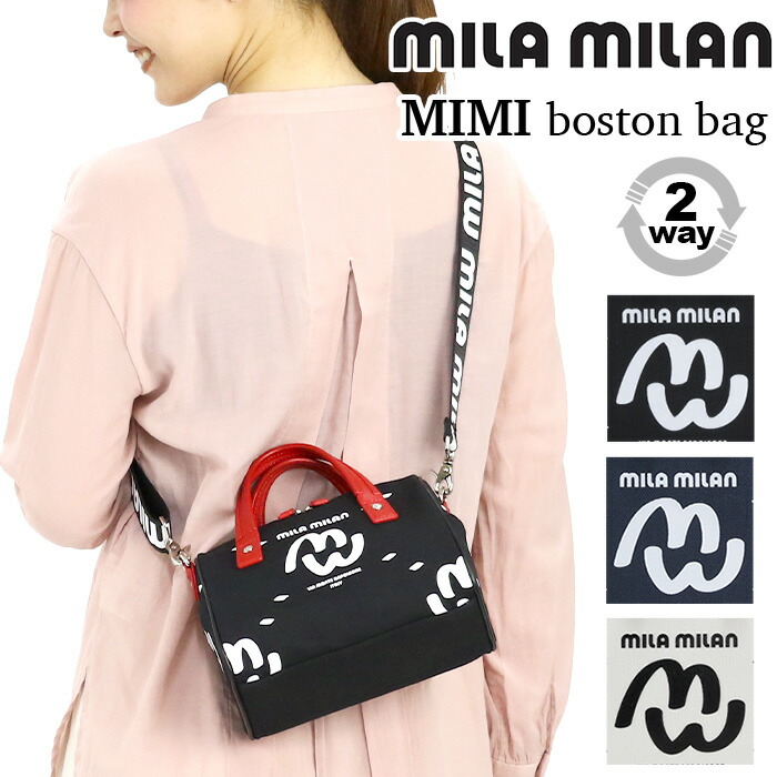 ミラミラン ボストンバッグ MILA MILAN ボストン ミニ 2WAY ショルダー かばん バッグ 撥水 小さめ コンパクト モノグラム 斜め掛け 肩掛け 手持ち サブバッグ レディース 軽量 お出かけ MIMI ミミ 259114