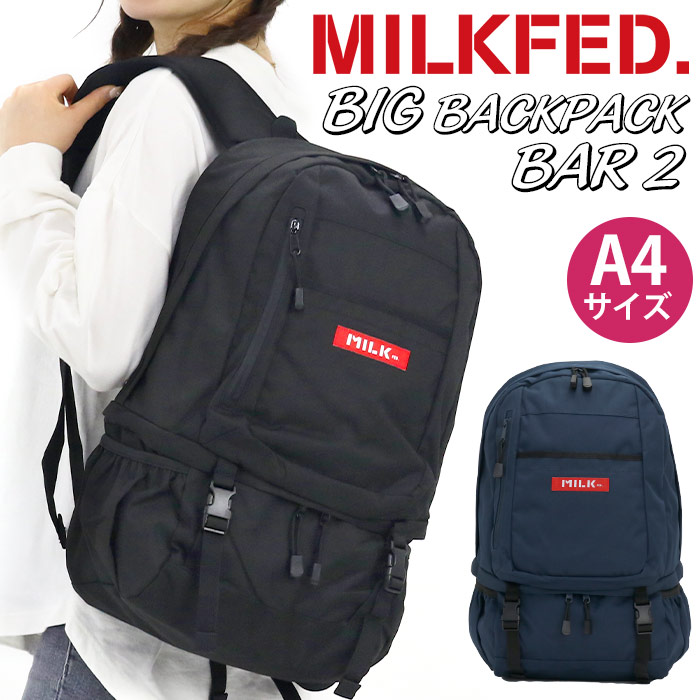街用リュック レディースリュック 通勤用 大きめ 通学用 ブラック 学校 2 ロゴ 新学期 バー ミルクフェド 送料無料 シューズ収納 可愛い 放課後 ギフト 定番 ブランド タウンユース 都会 トレンド リュック レディース Milk Fed ミルクフェド メンズ リュックサック
