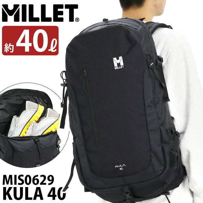 驚きの安さ Sale リュック 大容量 ミレー Millet Kula 40 Backpack クーラ40l バックパック 正規品 リュックサック デイパック 黒リュック 靴収納 通勤 通学 学生 メンズ レディース 男女兼用 40l レインカバー付き 丈夫 スポーツ アウトドア Mis0629 本店は