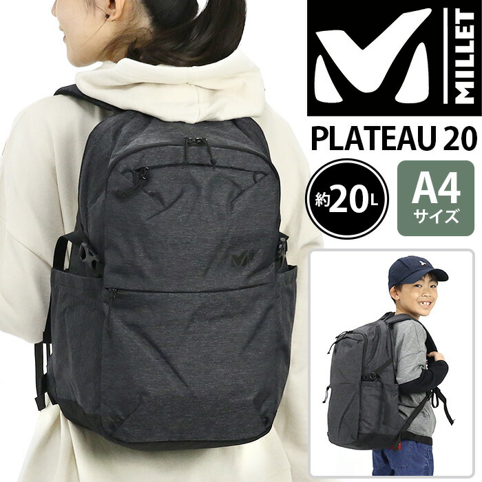 【楽天市場】ミレー MILLET リュックサック PLATEAU 20 プラトー リュック バックパック デイパック バッグ かばん メンズ