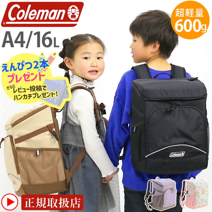ブラック在庫あり 【キッズ応援★鉛筆2本】 Coleman コールマン ランドセルリュック キッズ リュック 【 正規販売店 】 ウォーカーウィズ ランドサック ランドセル型 リュックサック こども 男の子 女の子 小学生 1年生 新入学 軽量 丈夫 通学 ランリュック 軽い WALKER WITH 6,023円