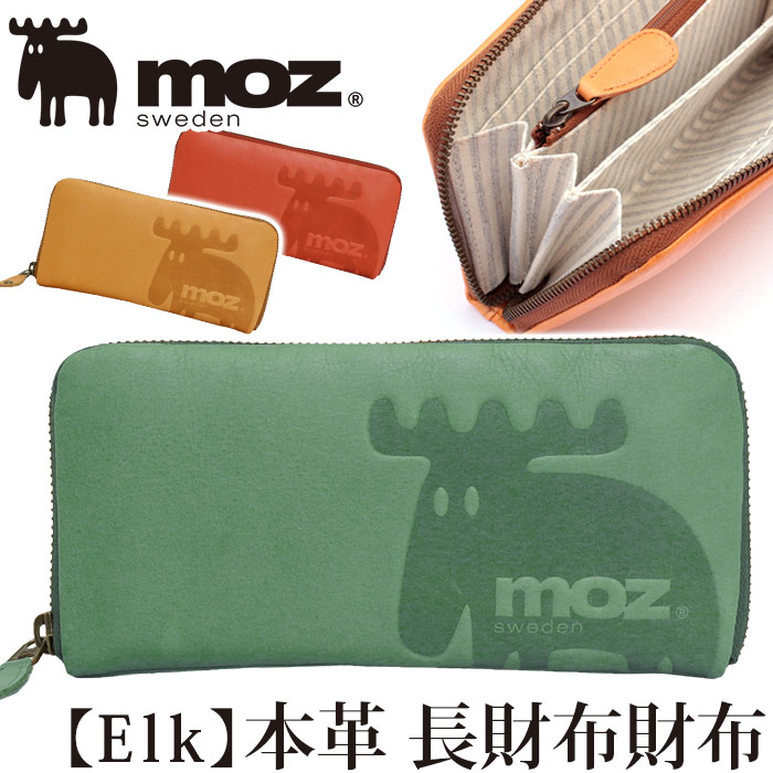 安い 長財布 レディース かわいい Moz モズ 本革 レザー 財布 ロングウォレット ラウンド お財布 ウォレット ファスナー ジッパー Ykk 女性 女子 女の子 女 ナチュラル Ol 主婦 サイフ カード収納 お札入れ 大人 小銭入れ 人気 デザイン プレゼント お祝い