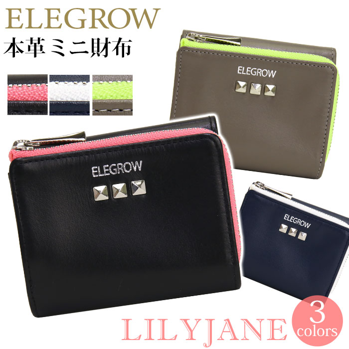 気質アップ 楽天市場 財布 レディース 女性 三つ折り財布 かわいい ミニ 三つ折り レザー 本革 女 女子 小銭入れ ミニ財布 小さめ おしゃれ 大人っぽい ウォレット 黒 小銭 きれいめ ファッション トレンド デザイン コンパクト カード Elegrow エレグロウ Lilyjane