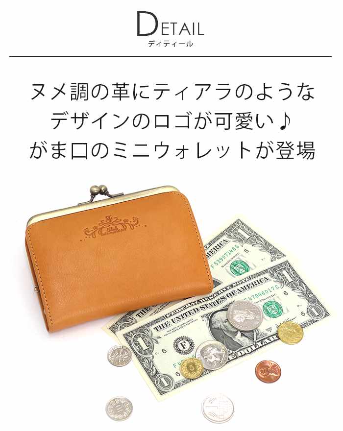 メール便なら送料無料 財布 がま口 レディース 女性 かわいい ミニ 大人 上品 レザー 本革 がま口財布 がま口ウォレット 小銭入れ ミニ財布 おしゃれ 大人っぽい きれいめ ファッション トレンド デザイン 高級感 コンパクト カード 上質 プレゼント ギフト Felando