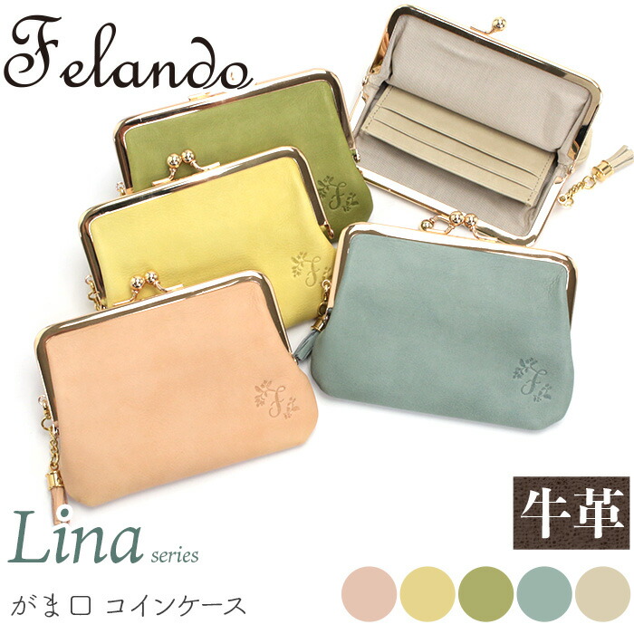 財布 小銭入れ Felando フェランド Lina リナ がま口 ウォレット 牛革 本革 革財布 レザー 女性 レディース BOX付き おしゃれ 大人っぽい きれいめ 小さめ 81142 【CPT】 楽天市場】財布 小銭入れ Felando フェランド Lina リナ がま口