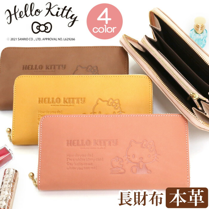 財布 Hello Kitty ハローキティ キティ キティちゃん 長財布 お財布 ウォレット ロングウォレット ジッパー財布 革財布 本革財布 レディース 女性 女 女の子 人気キャラクター かわいい シンプル 本革 上品 プレゼント ギフト お祝い Apple Motif アップルモチーフ