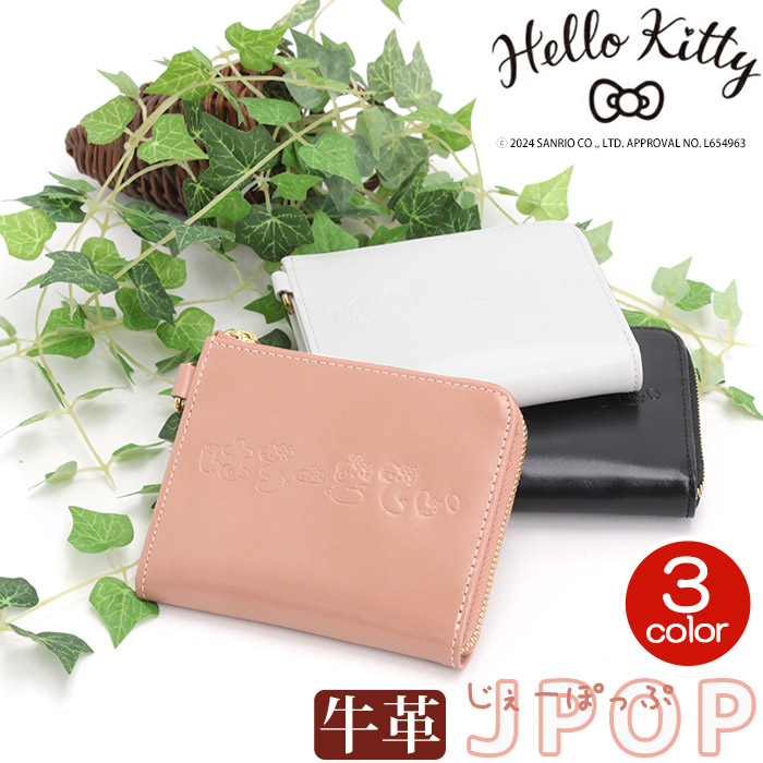 楽天市場】ハローキティ じゃばらコインカードケース HK67-4