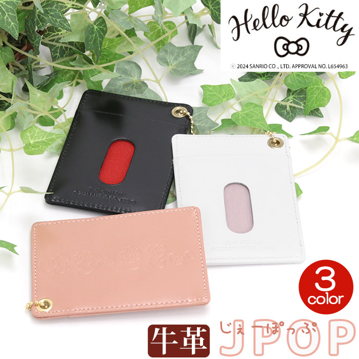 楽天市場】パスケース リール付き キャラクター レディース ハロー