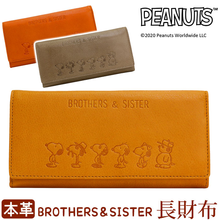 宅送 楽天市場 財布 レディース Peanuts ピーナッツ Snoopy スヌーピー 長財布 本革 レザー ロングウォレット フラップ かわいい お財布 革財布 サイフ ウォレット 箱入り プレゼント ギフト 人気 ナチュラル シンプル おしゃれ Brothers Sister 型押し キャラクター