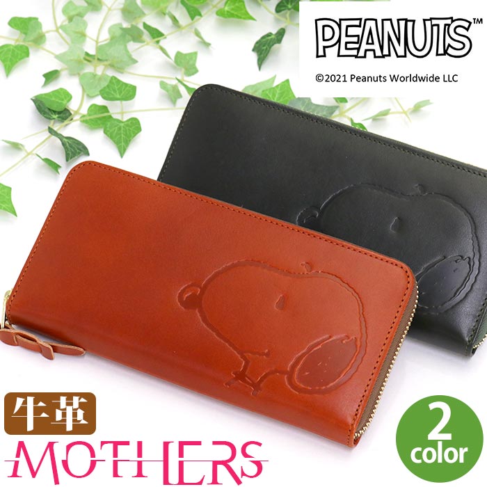 カード入れ ピーナッツ Peanuts 大人 ギフト Snoopy 小銭入れ 高級感 カード 上品 メンズ マザーズ レディース 人気 財布 ジッパー 財布 社会人 牛革 カウレザー 高級 札入れ お財布 メンズ 贈り物 ラウンドファスナー 送料無料 ジッパーウォレット 流行