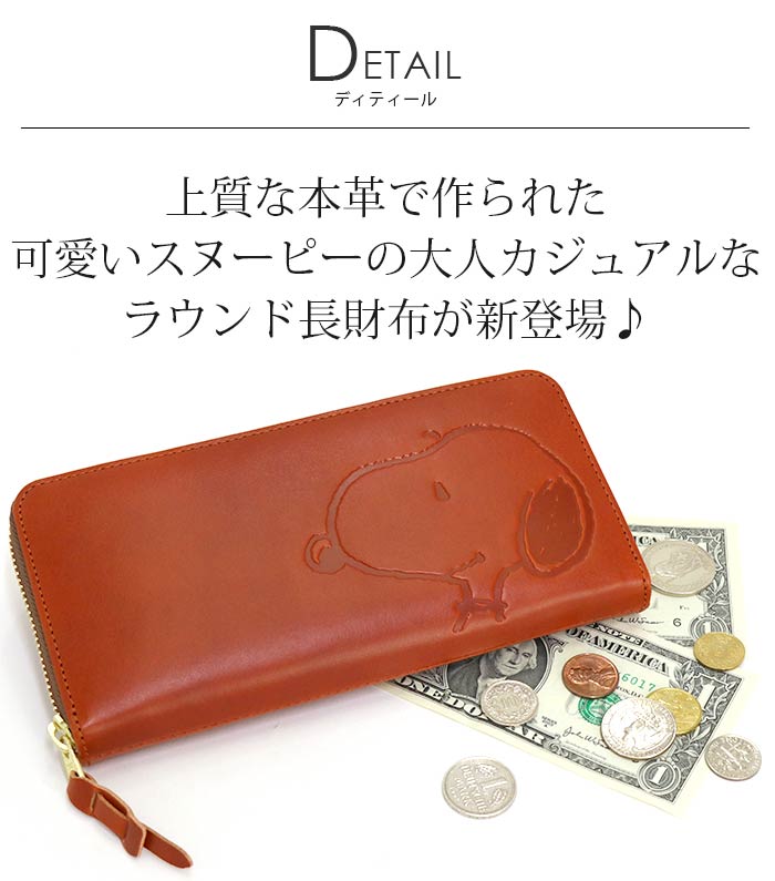 カード入れ ピーナッツ Peanuts 大人 ギフト Snoopy 小銭入れ 高級感 カード 上品 メンズ マザーズ レディース 人気 財布 ジッパー 財布 社会人 牛革 カウレザー 高級 札入れ お財布 メンズ 贈り物 ラウンドファスナー 送料無料 ジッパーウォレット 流行