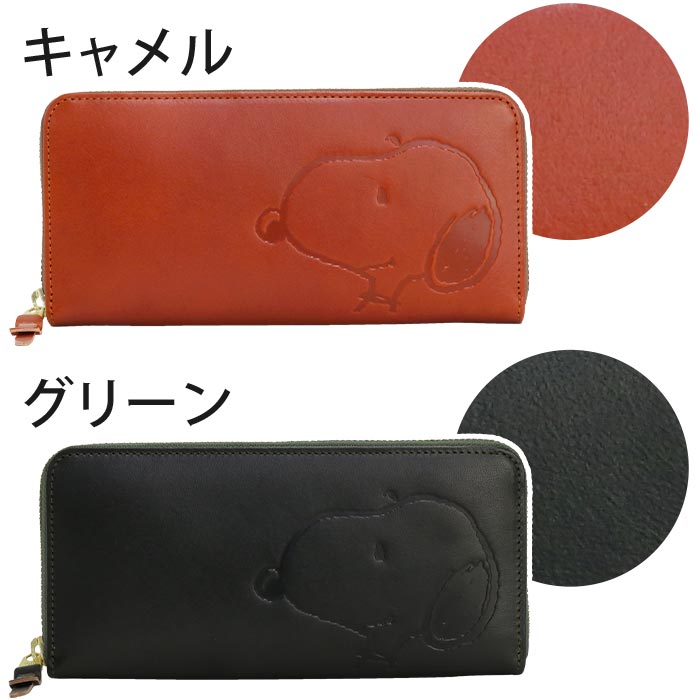カード入れ ピーナッツ Peanuts 大人 ギフト Snoopy 小銭入れ 高級感 カード 上品 メンズ マザーズ レディース 人気 財布 ジッパー 財布 社会人 牛革 カウレザー 高級 札入れ お財布 メンズ 贈り物 ラウンドファスナー 送料無料 ジッパーウォレット 流行