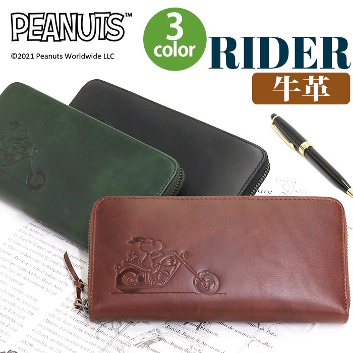 送料無料 ライダー 黒財布 高級 ラウンドファスナー 人気 カード入れ 札入れ おしゃれ シンプル レザー サイフ 大人 ジッパー財布 小銭入れ 流行 ジッパーウォレット 牛革 社会人 上品 贈り物 財布 メンズ レディース Peanuts ピーナッツ Snoopy スヌーピー 長財布 Rider