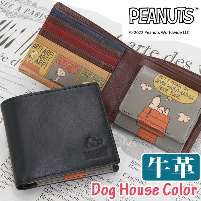 ピーナッツ 財布 Color Dog House Peanuts Snoopy おしゃれ お財布 かわいい ウォレット ギフト サイフ シンプル スヌーピー ブラック プレゼント メンズ レザー レディース 丈夫 上質 二つ折り 二つ折財布 便利 折財布 本革 箱入り 軽量 革財布 高級感 ピーナッツ 財布 Color Dog House Peanuts Snoopy おしゃれ お財布 かわいい ウォレット ギフト サイフ シンプル スヌーピー ブラック プレゼント メンズ レザー レディース 丈夫 上質 二つ折り 二つ折財布 便利 折財布 本革 箱入り 軽量 革財布 高級感