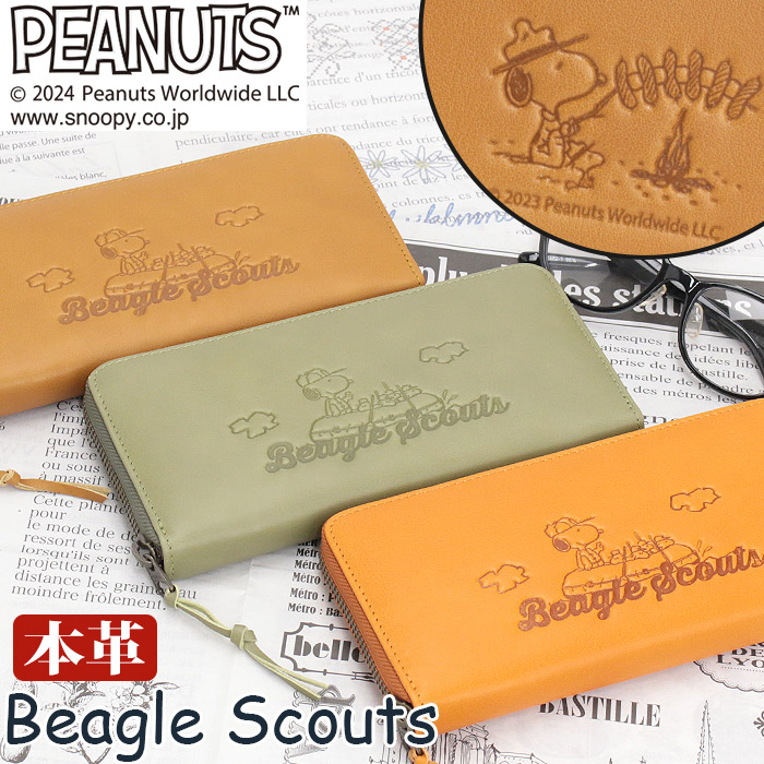 ピーナッツ 長財布 PEANUTS BEAGLE SCOUTS 束入れ ラウンド型 お札入れ 財布 小銭入れ カード入れ ポケット ファスナー 高い収納力 人気 おしゃれ かわいい 高級感 丈夫 本革 牛革 カウレザー コットン スヌーピー 型押し 73066 【CPT】