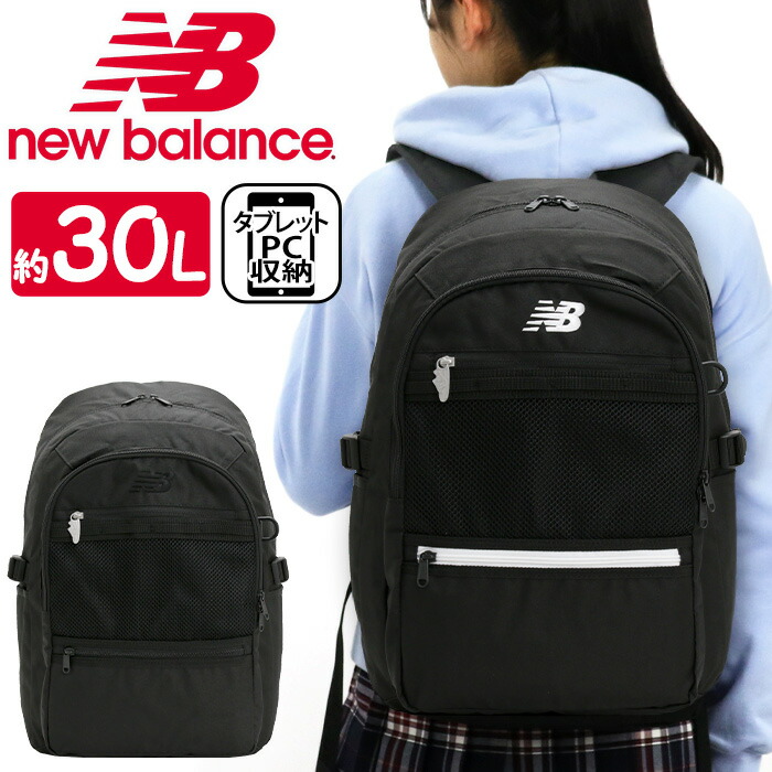 新品　New Balance リュック ブラック New Balance 最大37% 10/8限定 ニューバランス リュック 通学
